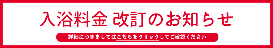 お知らせ